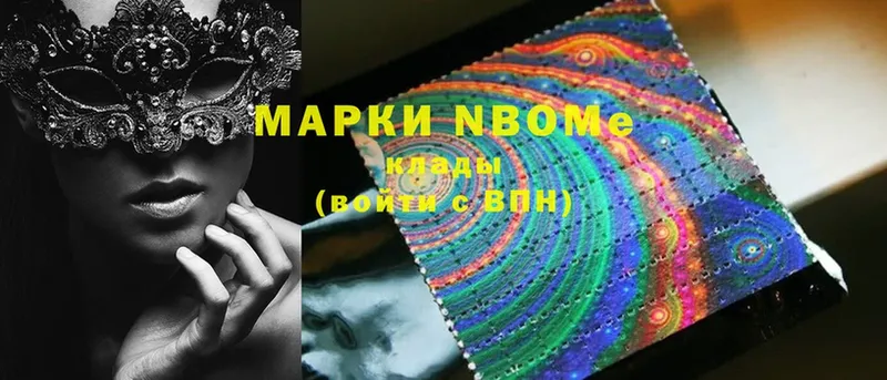 хочу наркоту  Кириши  Марки NBOMe 1500мкг 